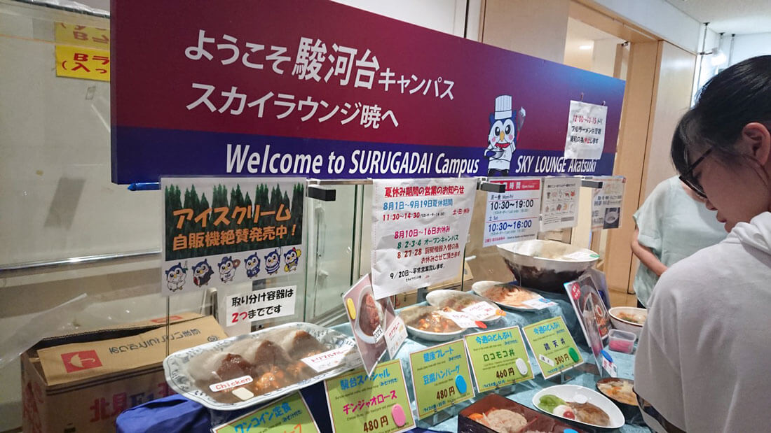 一般社団法人 日本能力育成協会 東京社会科見学旅行